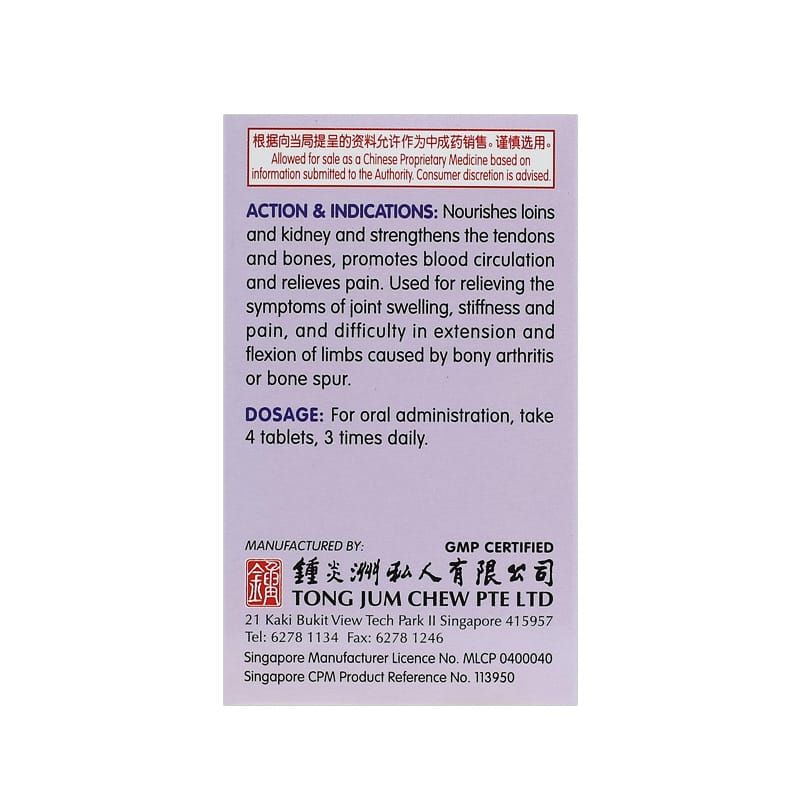 [Nature's Green] Spur Relieving Tablets 60s 骨刺片60s