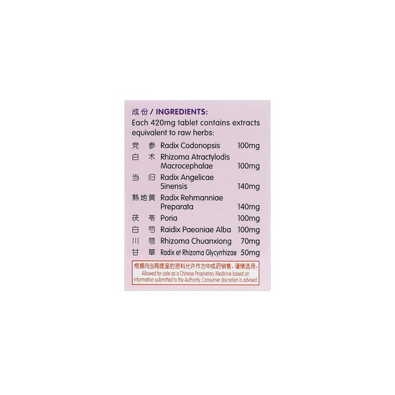[Nature's Green] Women’s Eight Treasure Tablets 60s  八珍片60s