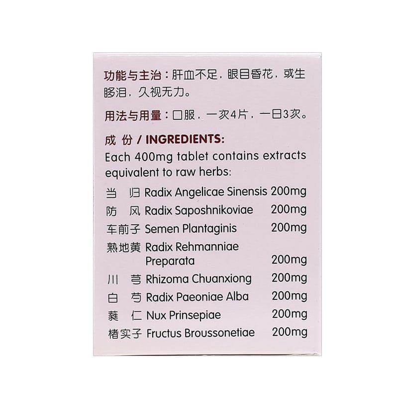 [Nature's Green] Liver Nourishing Tablets 60s 养肝片60s