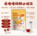 Elf Souper LungLuLu 虎噜噜（润肺汤包） *虎噜噜（LungLuLu）