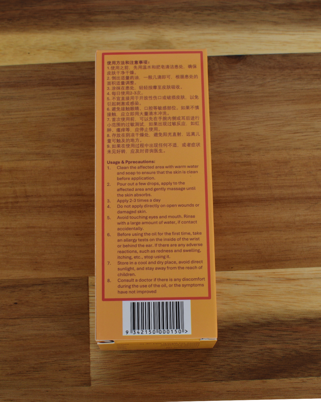 Wood Lock Oil 骨节痛